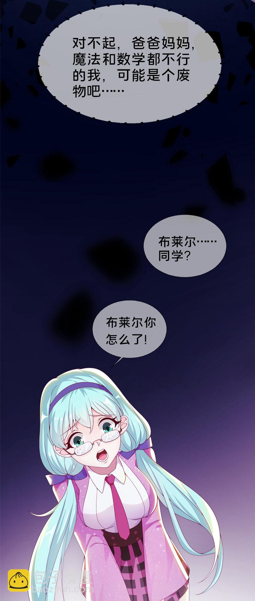 02 我也能搓火球？(1/2)-第2话