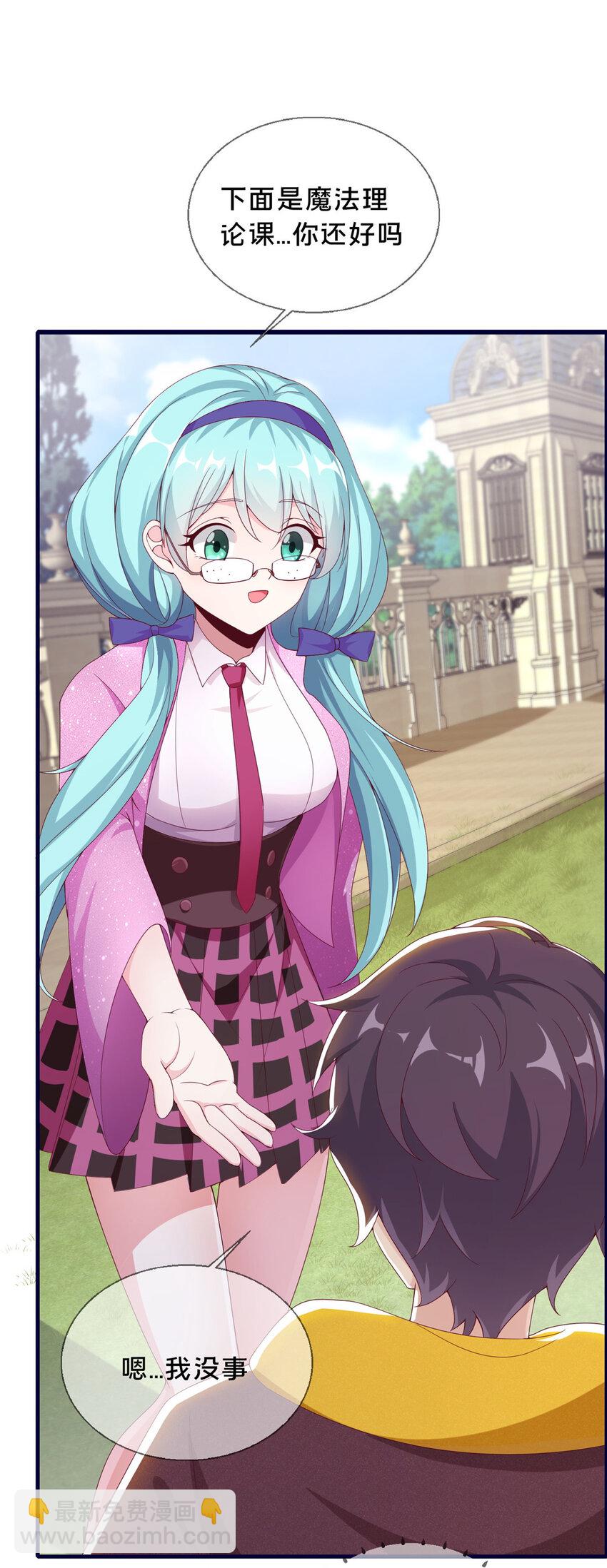 02 我也能搓火球？(1/2)-第2话