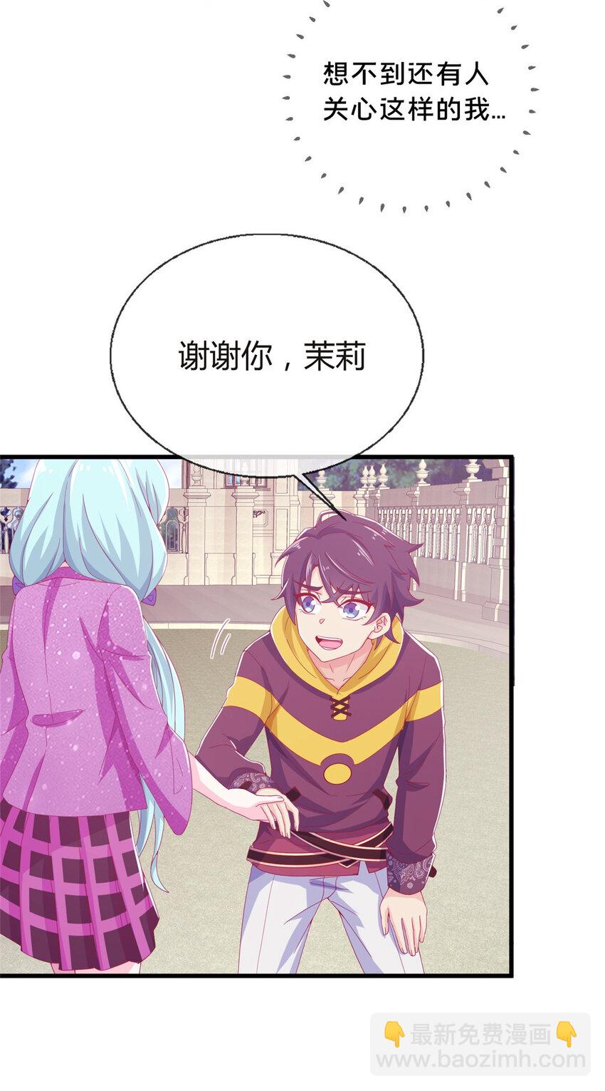 02 我也能搓火球？(1/2)-第2话