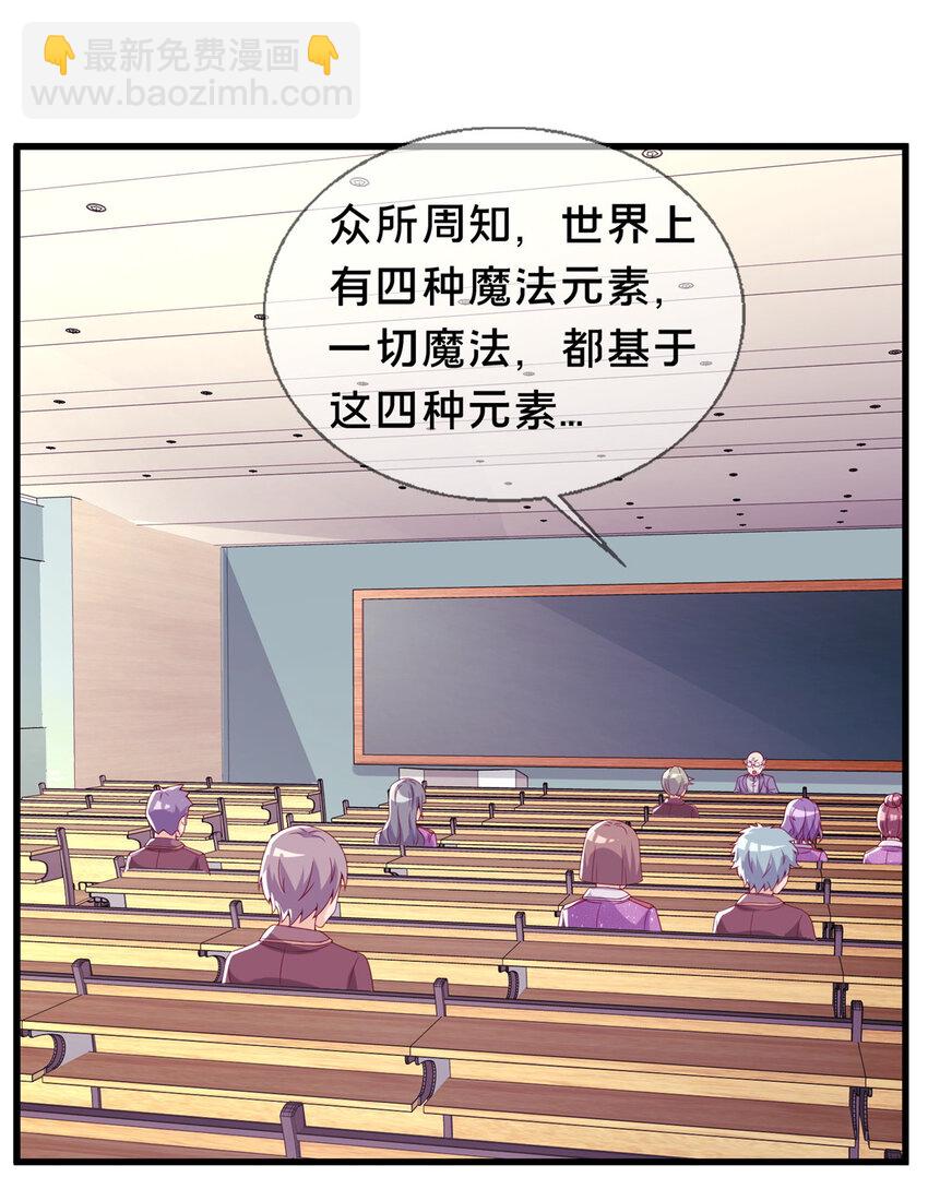 02 我也能搓火球？(1/2)-第2话
