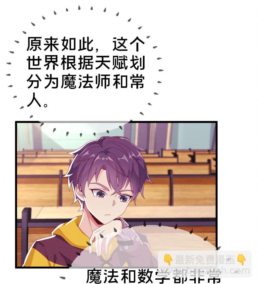 02 我也能搓火球？(1/2)-第2话