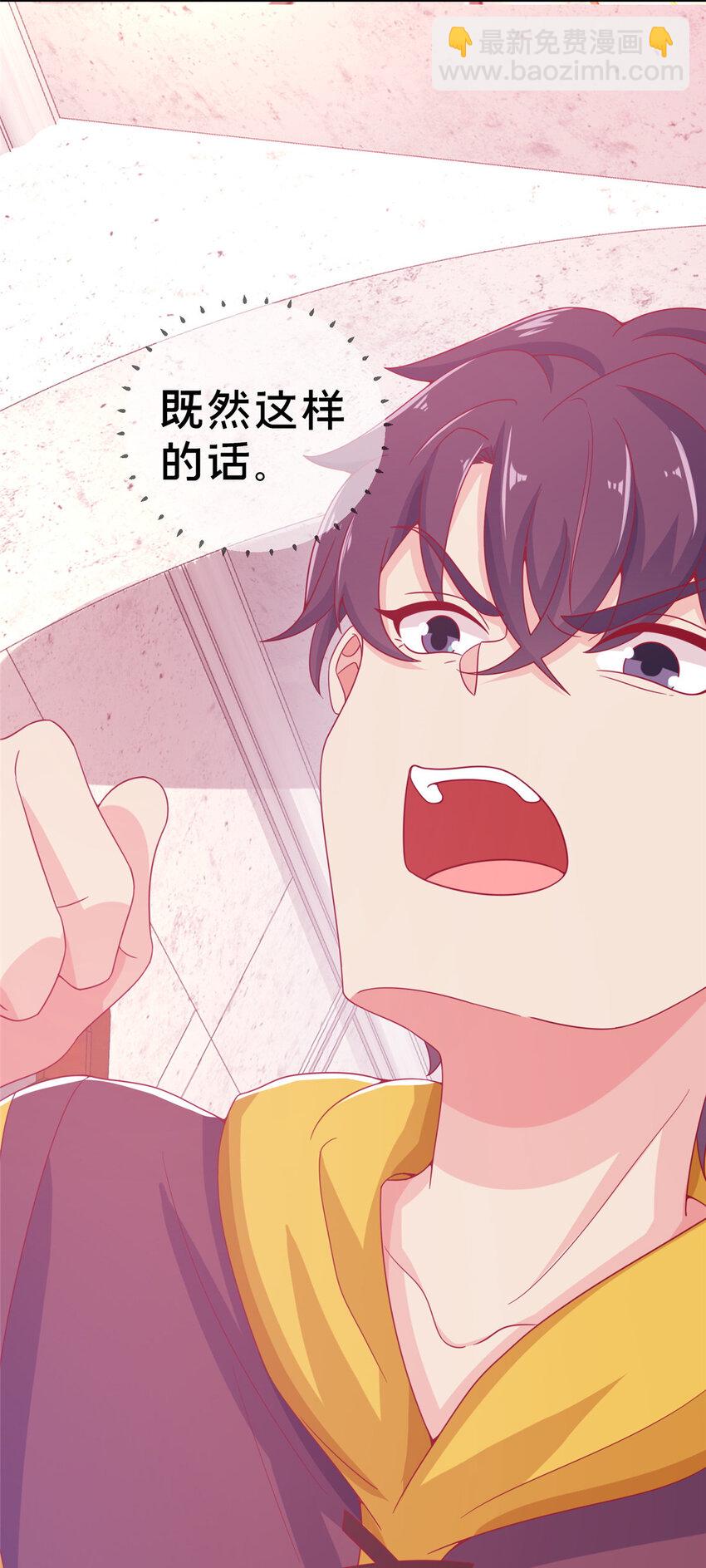 02 我也能搓火球？(1/2)-第2话