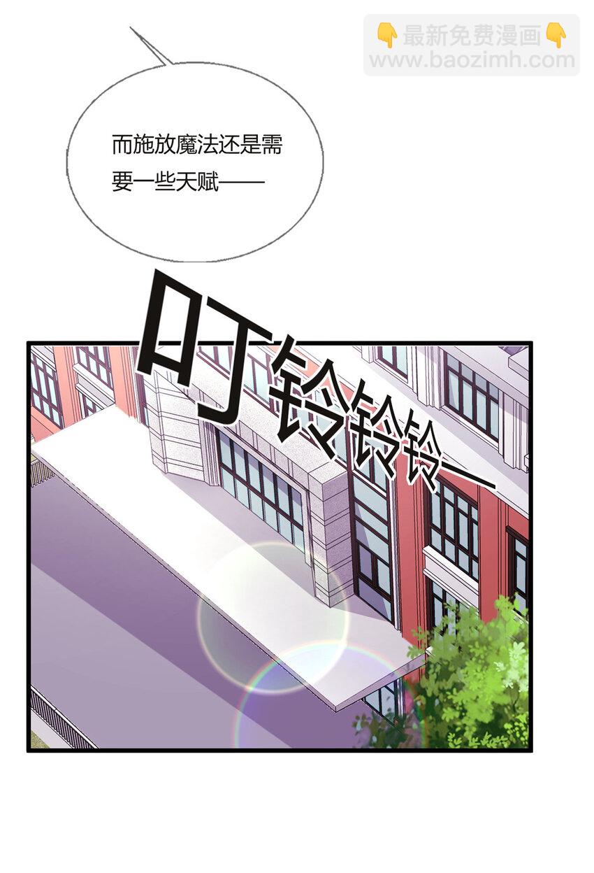 02 我也能搓火球？(1/2)-第2话