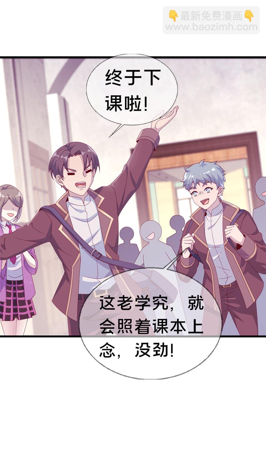 02 我也能搓火球？(1/2)-第2话
