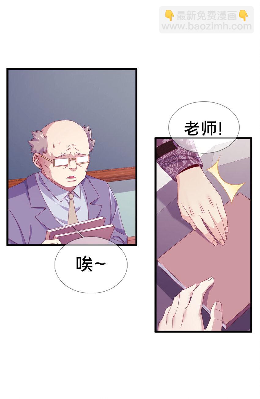 02 我也能搓火球？(1/2)-第2话