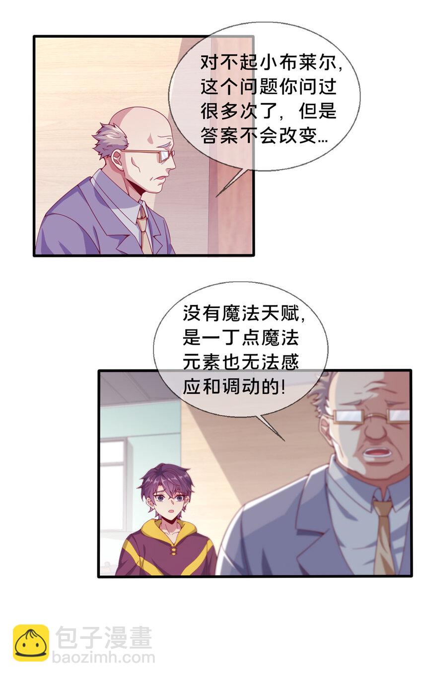 02 我也能搓火球？(1/2)-第2话