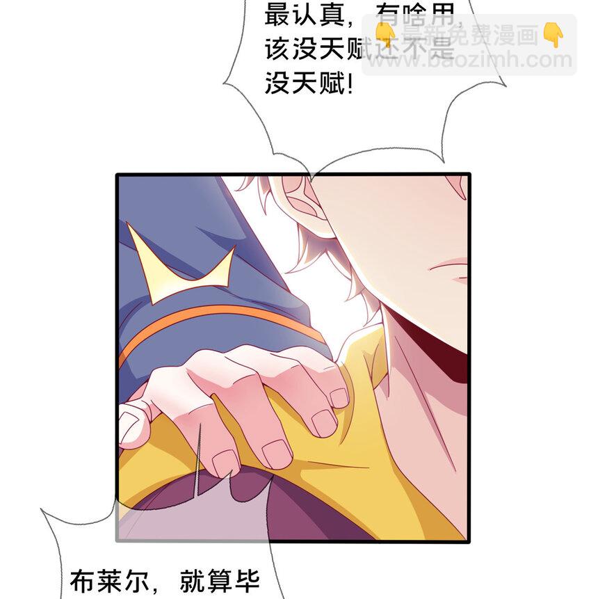 02 我也能搓火球？(1/2)-第2话