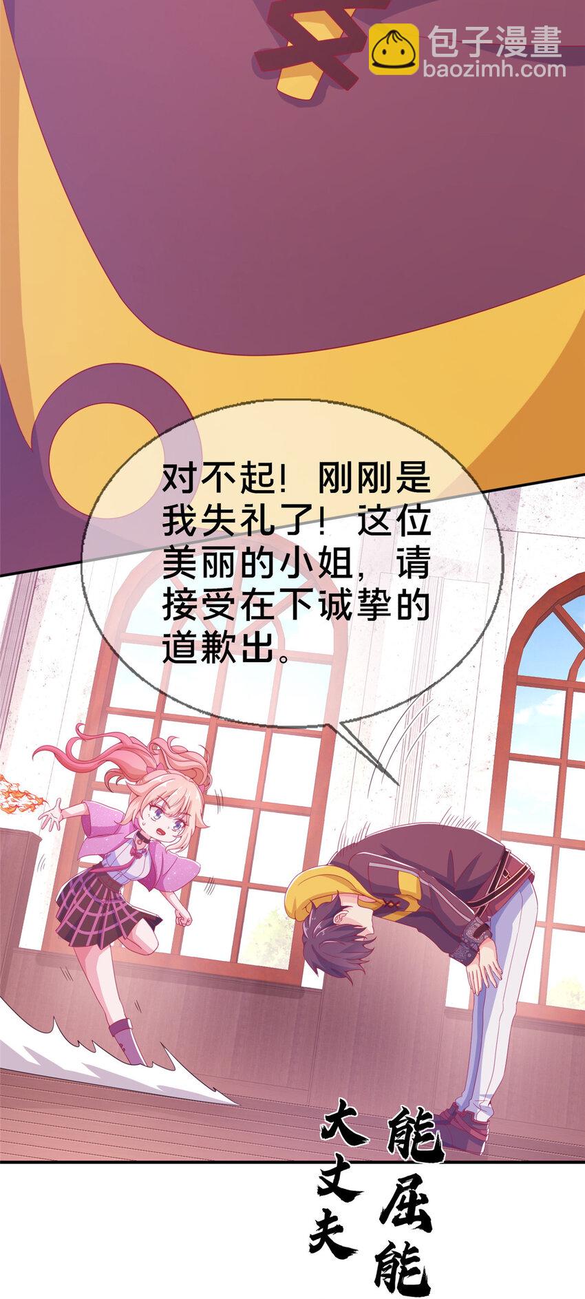 02 我也能搓火球？(1/2)-第2话