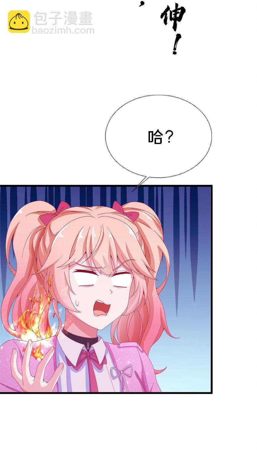 02 我也能搓火球？(1/2)-第2话