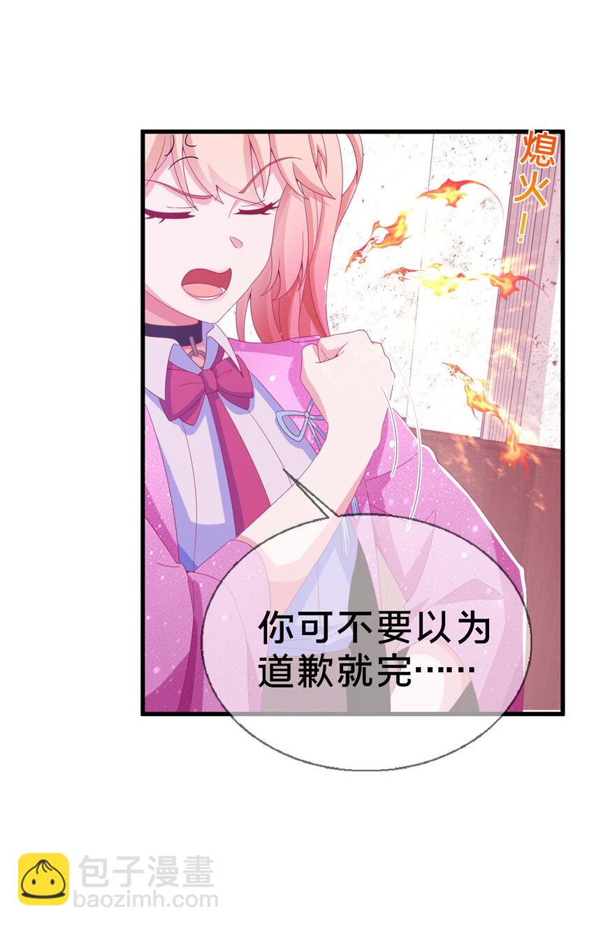 02 我也能搓火球？(1/2)-第2话