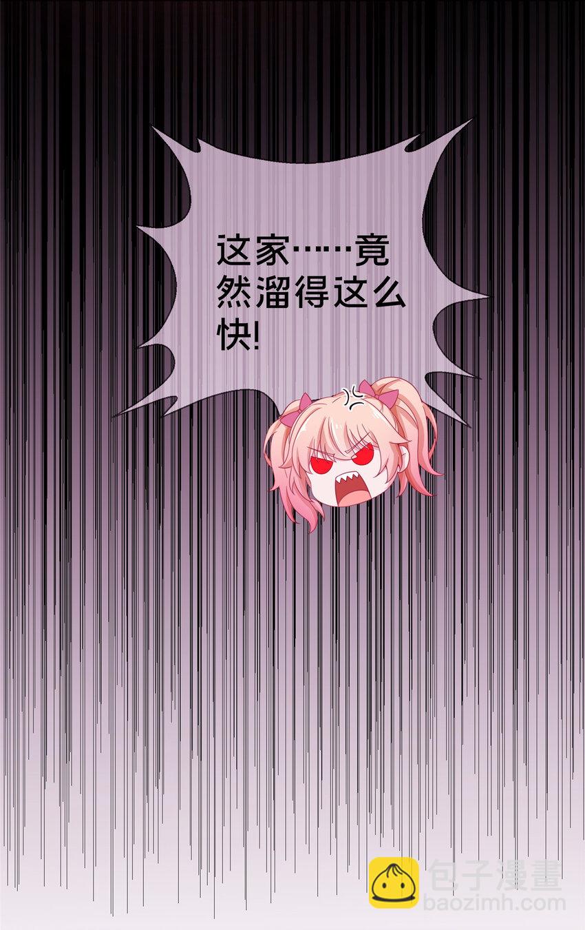 02 我也能搓火球？(1/2)-第2话