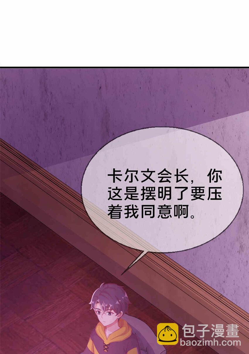 32 勇气的赞歌(1/2)-第32话