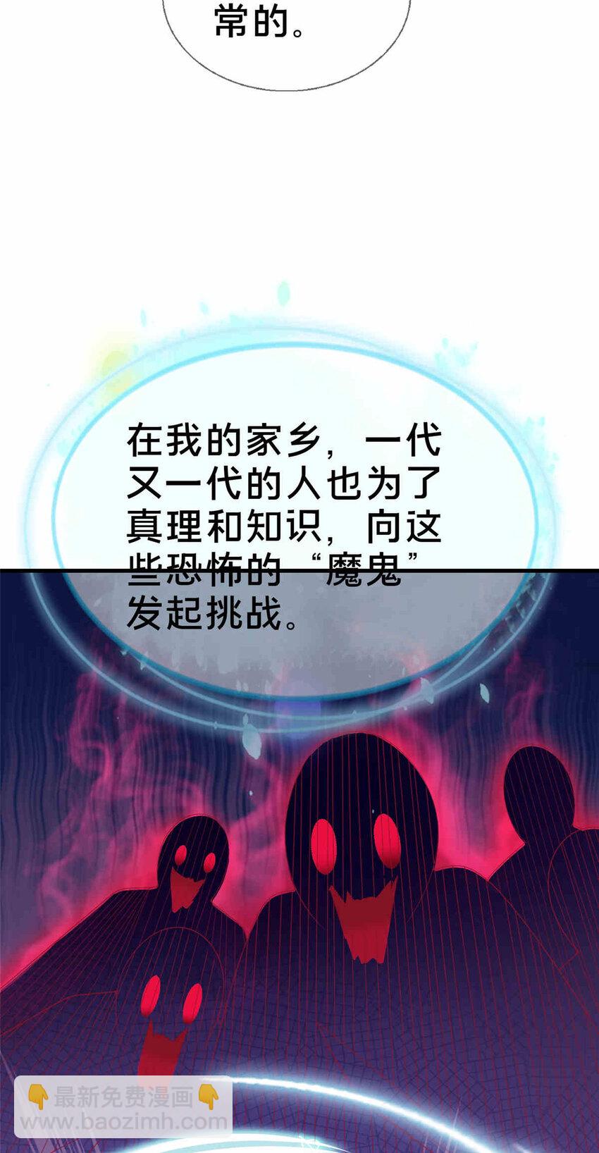 32 勇气的赞歌(1/2)-第32话