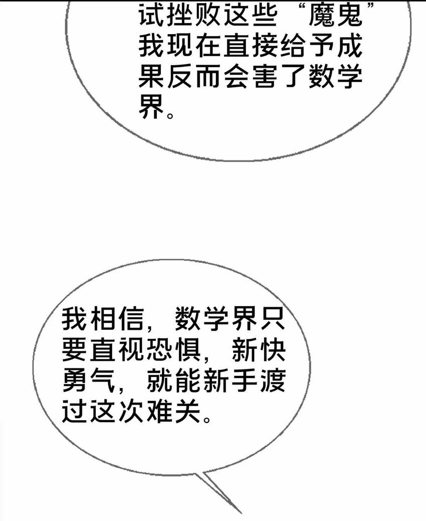 32 勇气的赞歌(1/2)-第32话