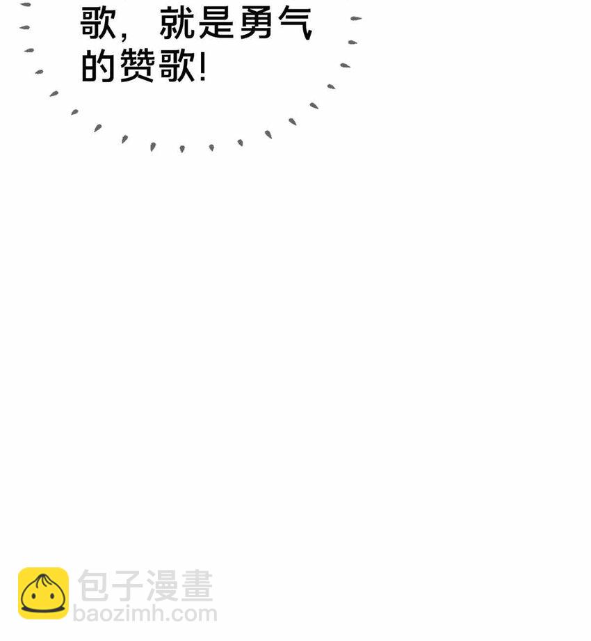 32 勇气的赞歌(1/2)-第32话