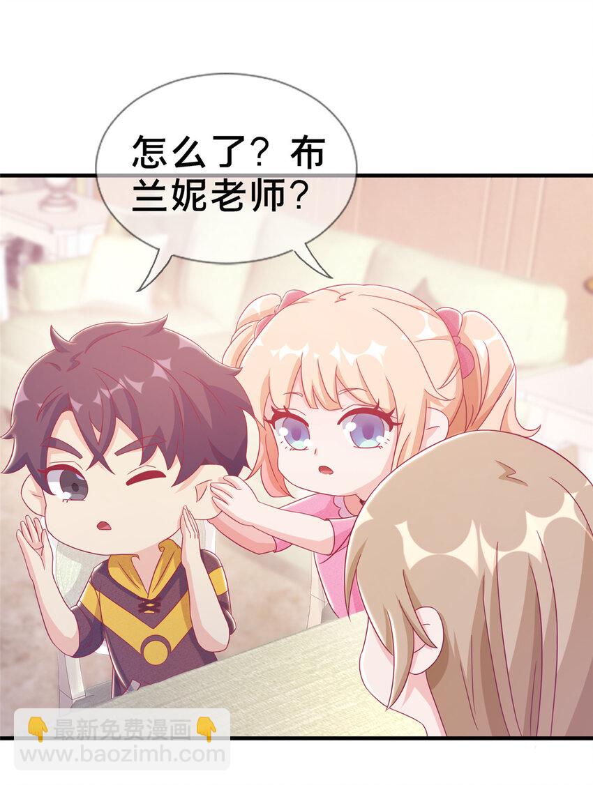 34 法师也要近身格斗！(1/2)-第34话