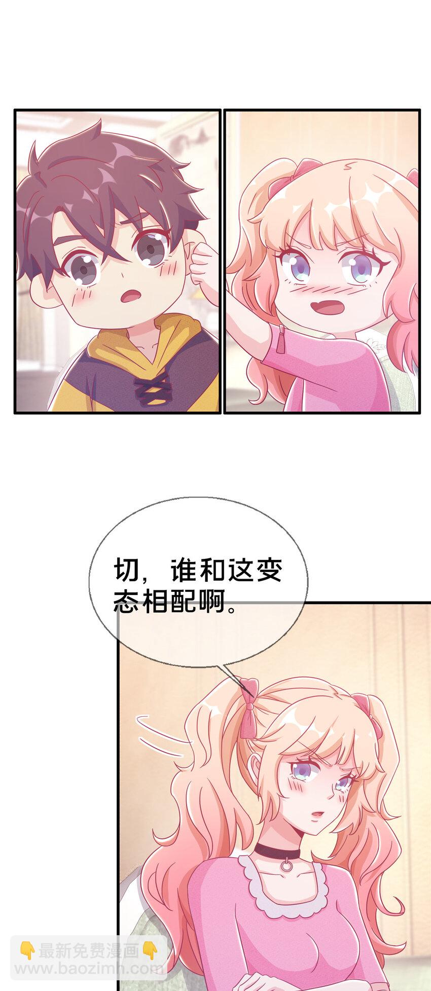 34 法师也要近身格斗！(1/2)-第34话