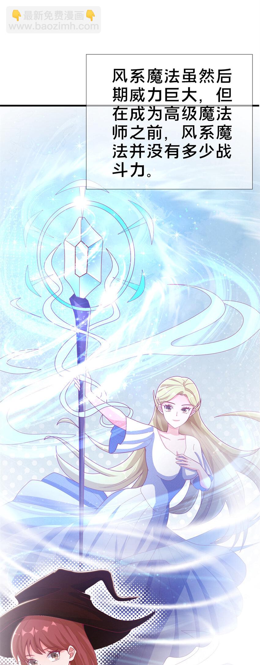34 法师也要近身格斗！(1/2)-第34话