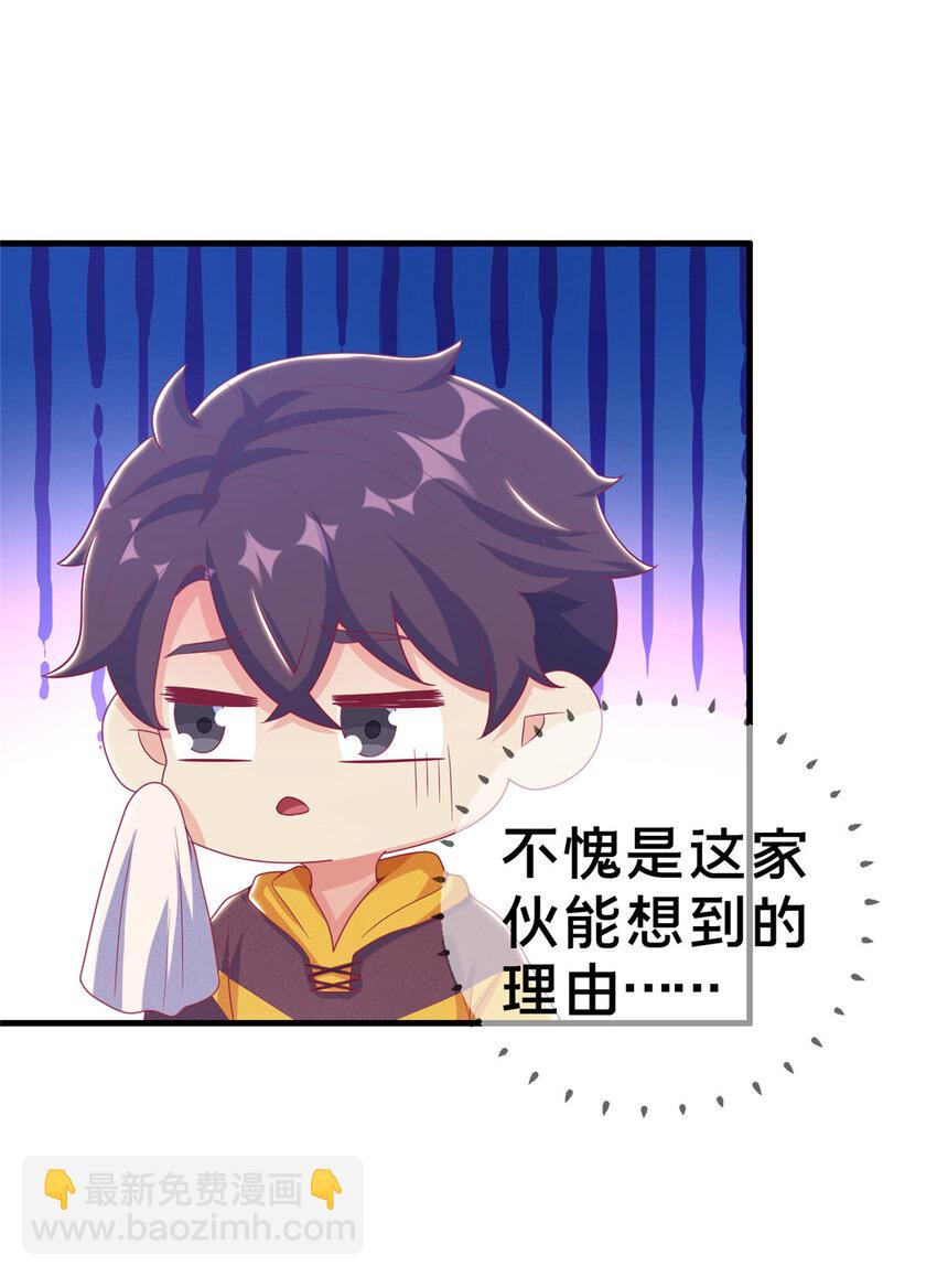 34 法师也要近身格斗！(1/2)-第34话