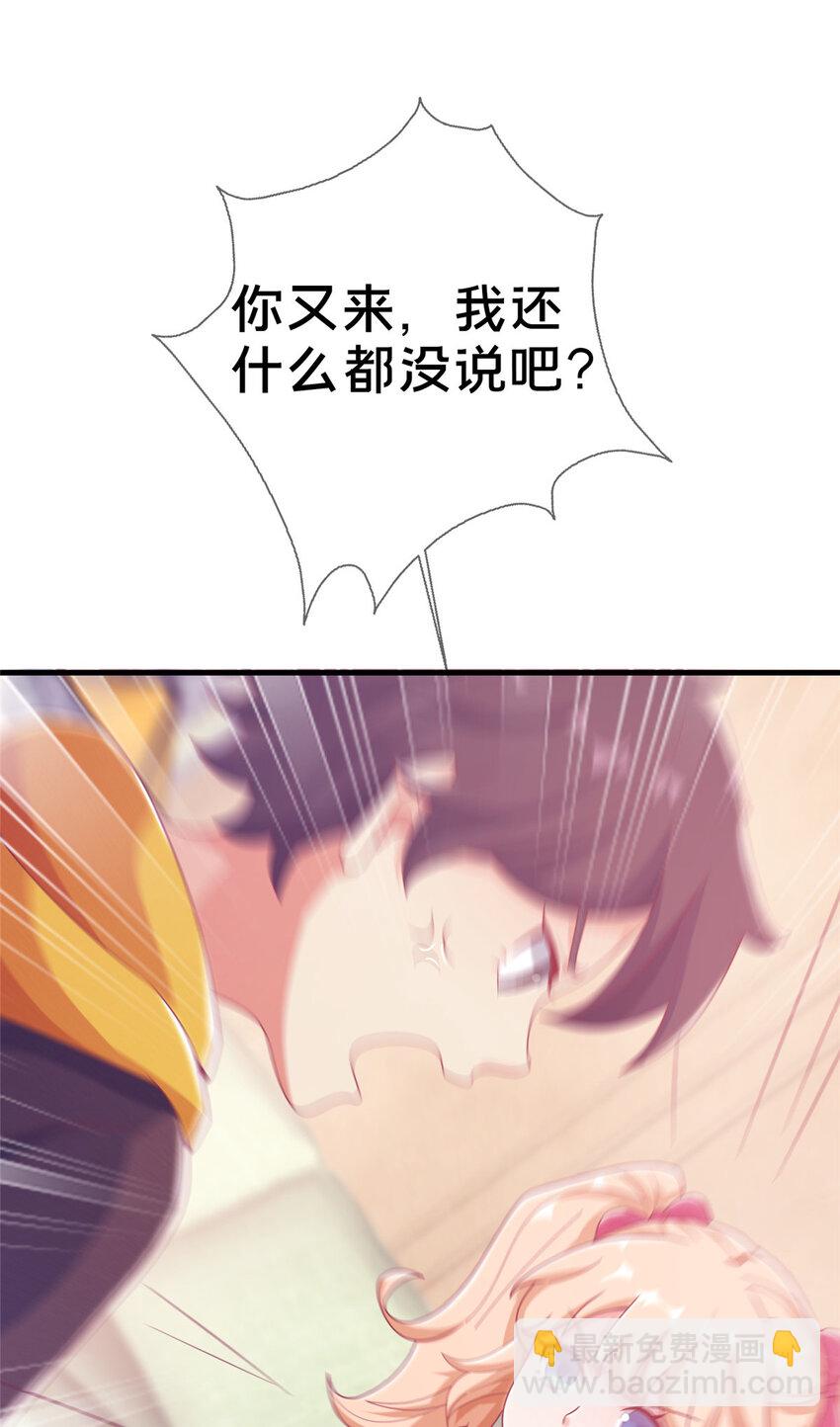 34 法师也要近身格斗！(1/2)-第34话