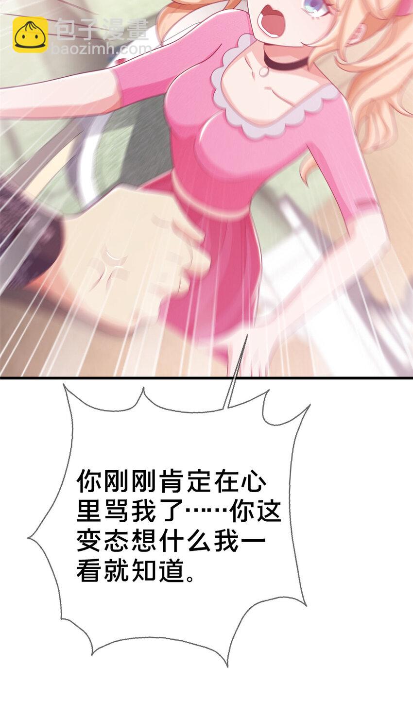 34 法师也要近身格斗！(1/2)-第34话