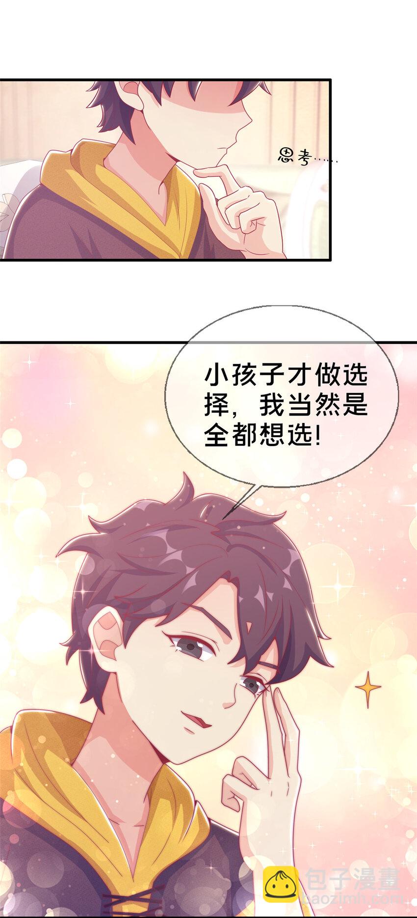 34 法师也要近身格斗！(1/2)-第34话