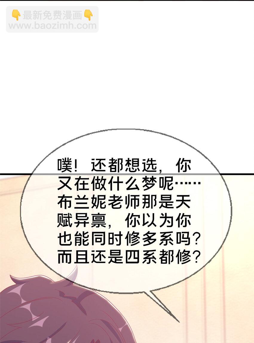 34 法师也要近身格斗！(1/2)-第34话