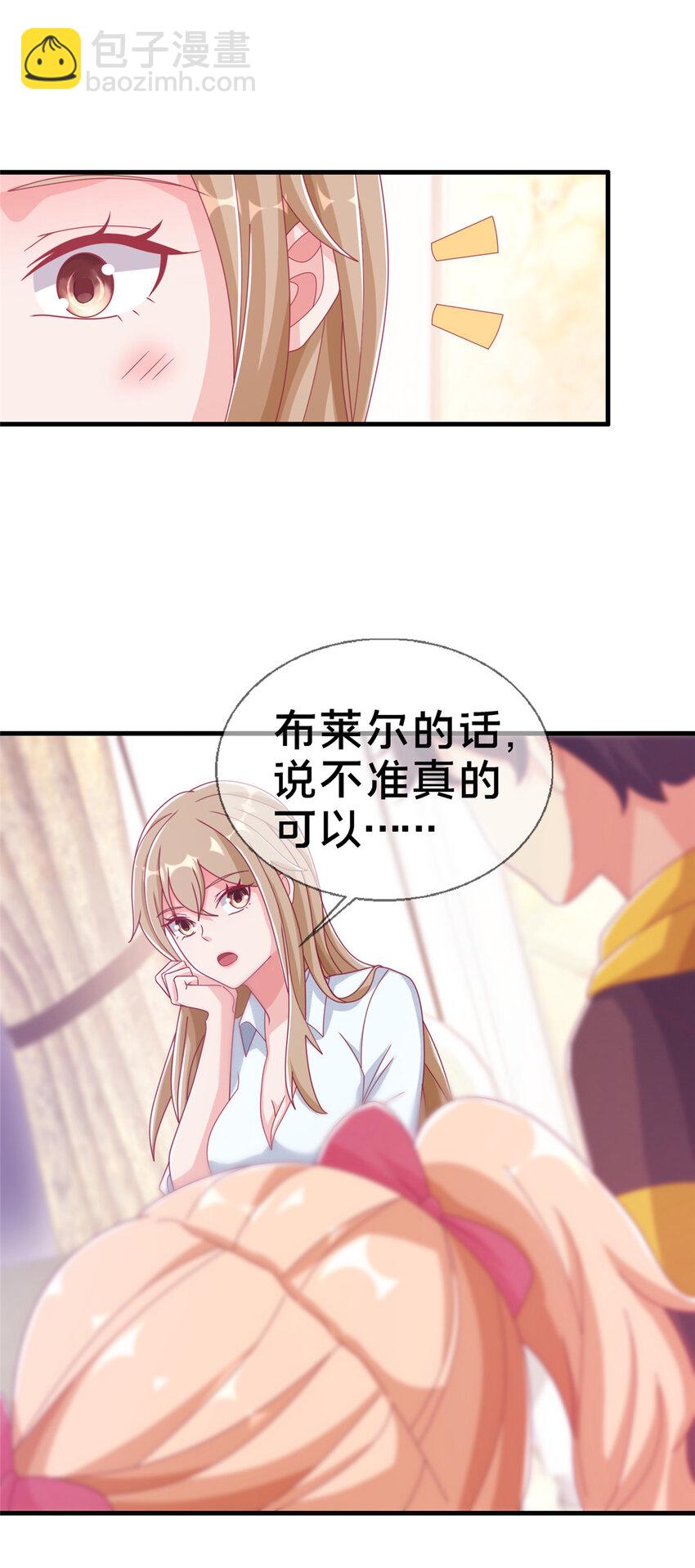 34 法师也要近身格斗！(1/2)-第34话