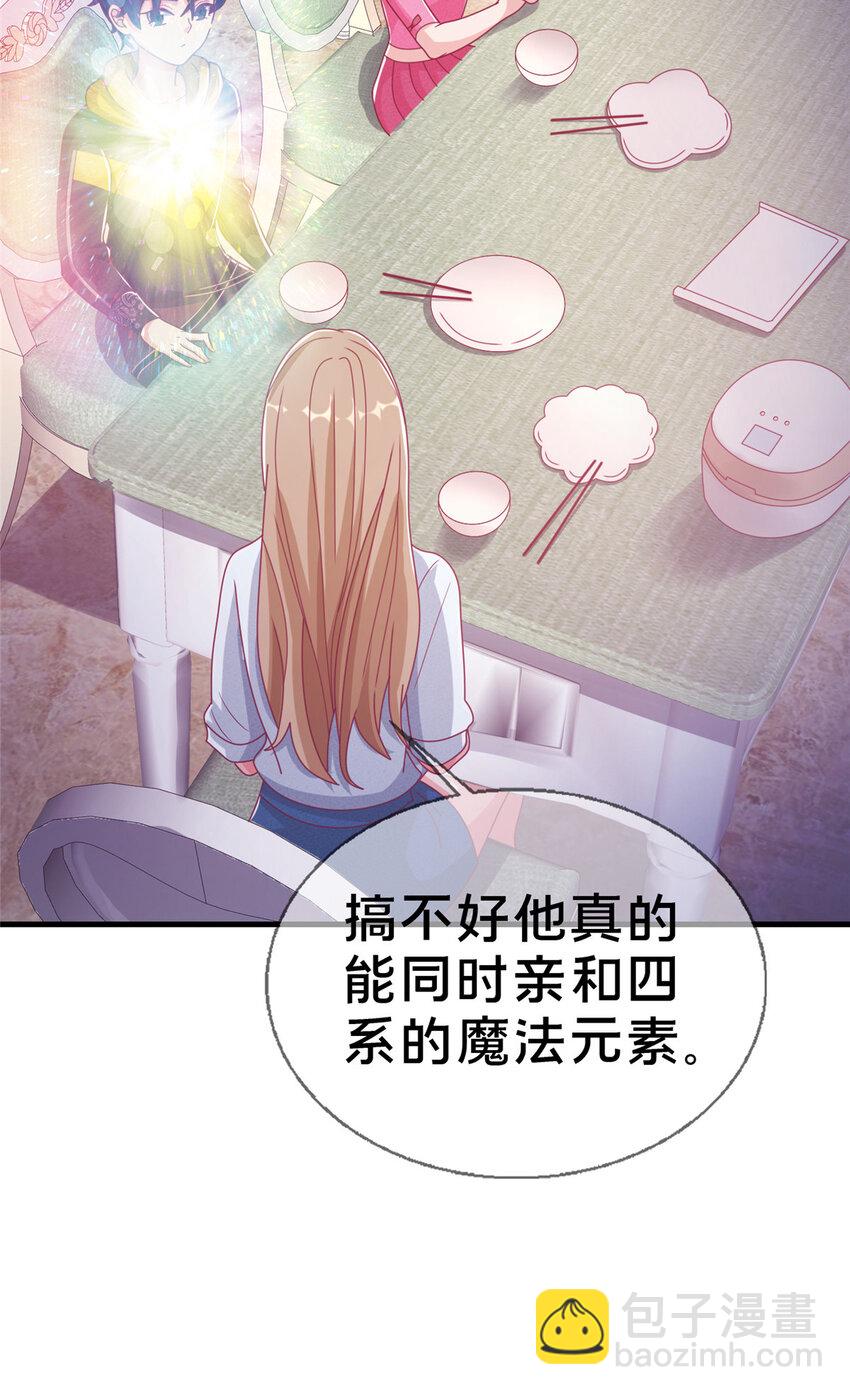 34 法师也要近身格斗！(1/2)-第34话