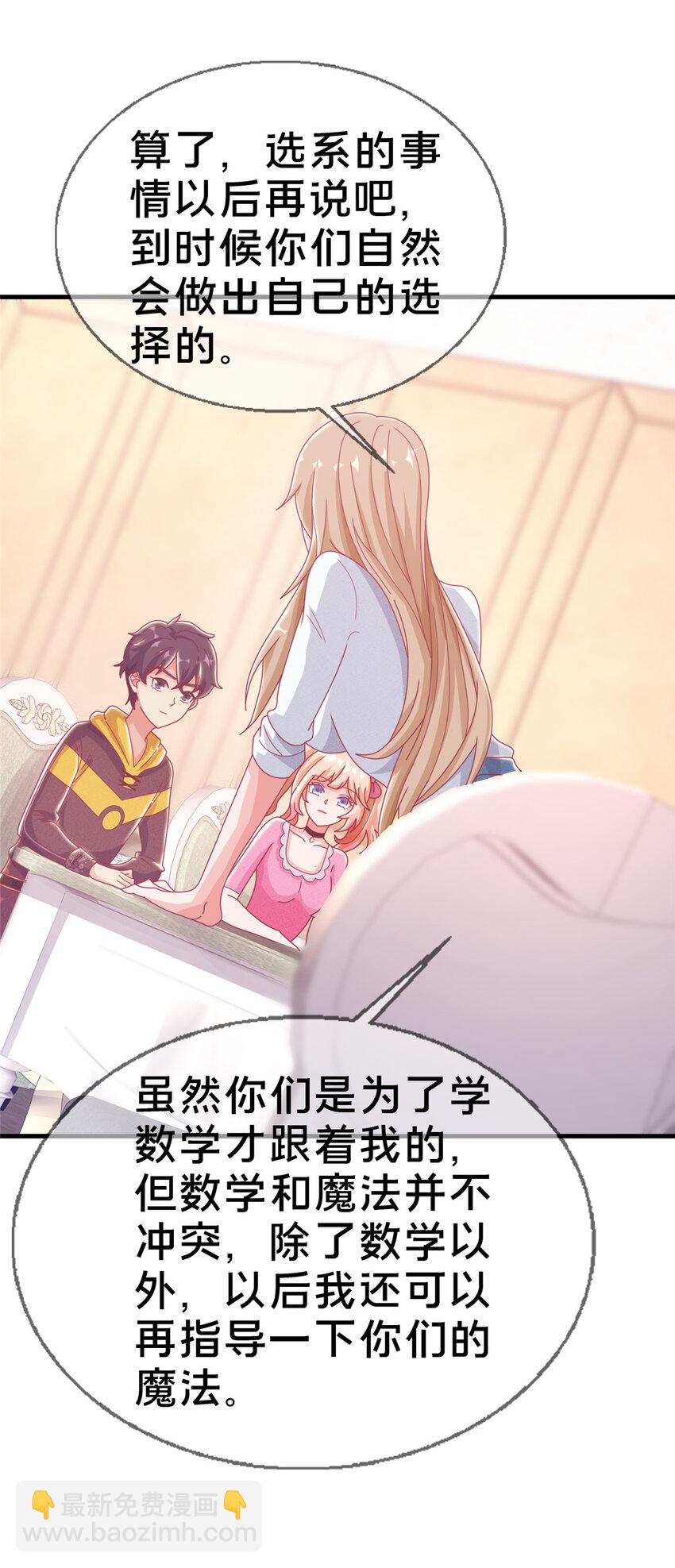 34 法师也要近身格斗！(1/2)-第34话