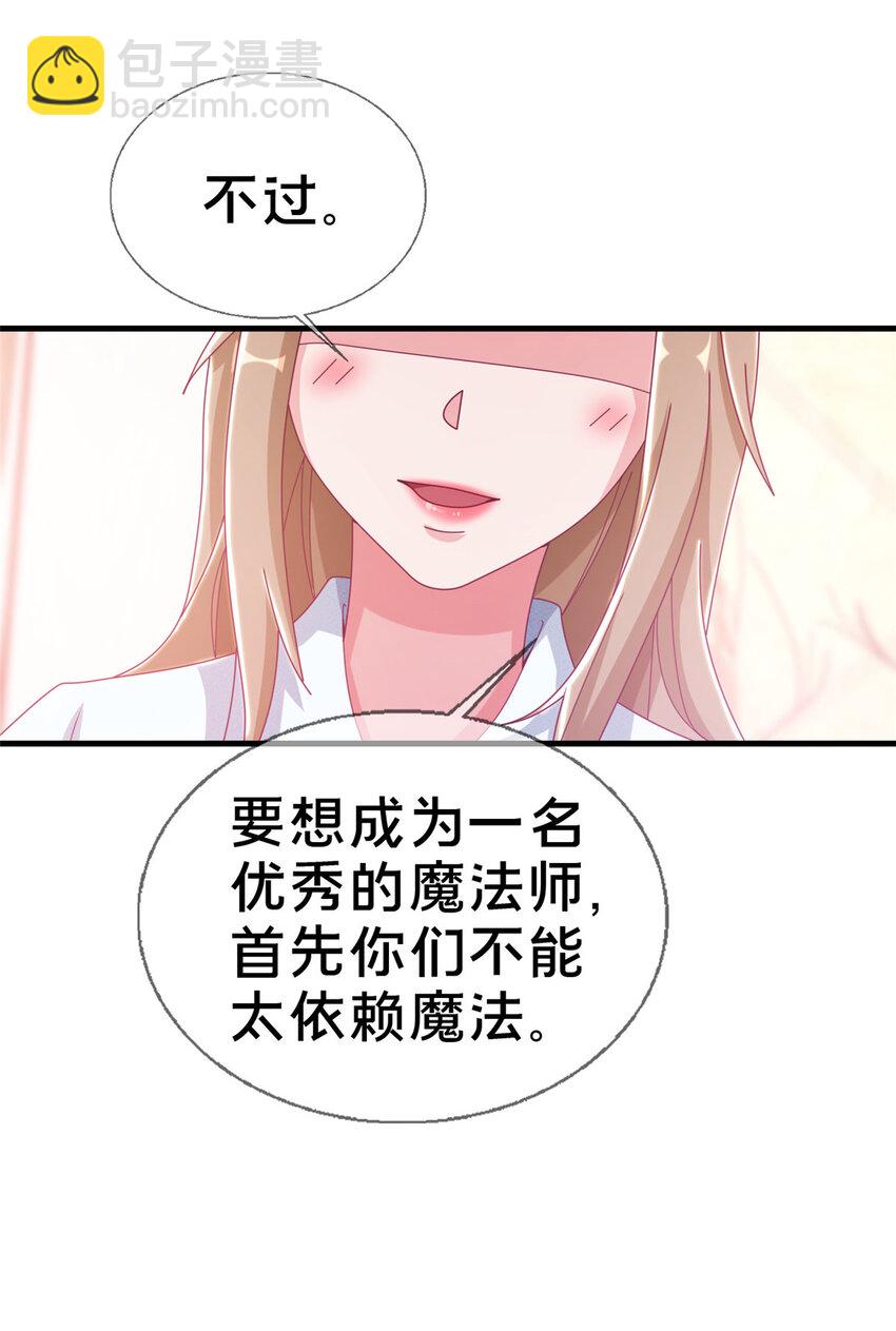 34 法师也要近身格斗！(1/2)-第34话