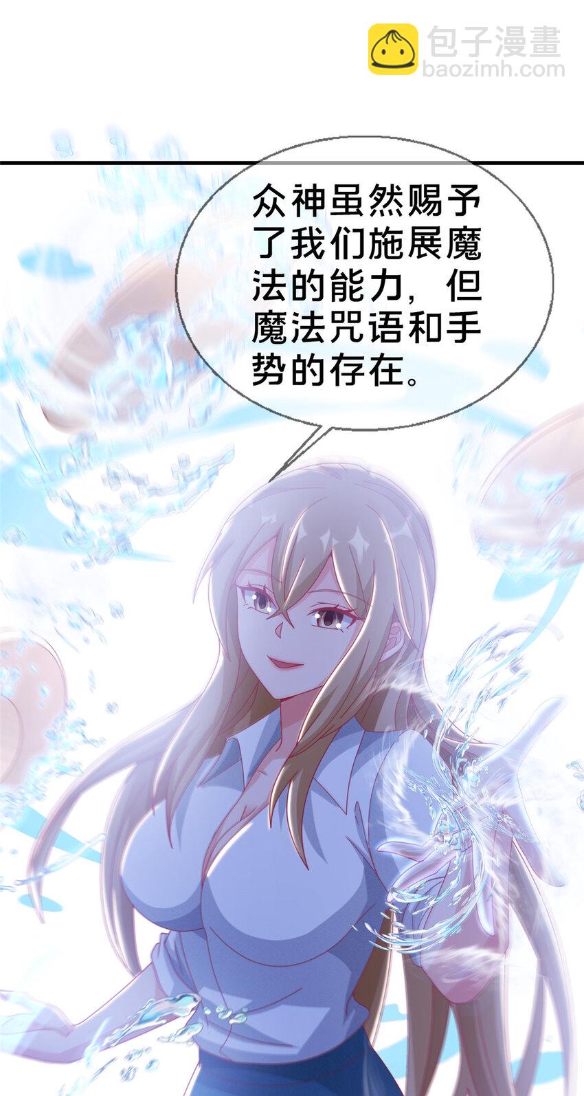 34 法师也要近身格斗！(1/2)-第34话