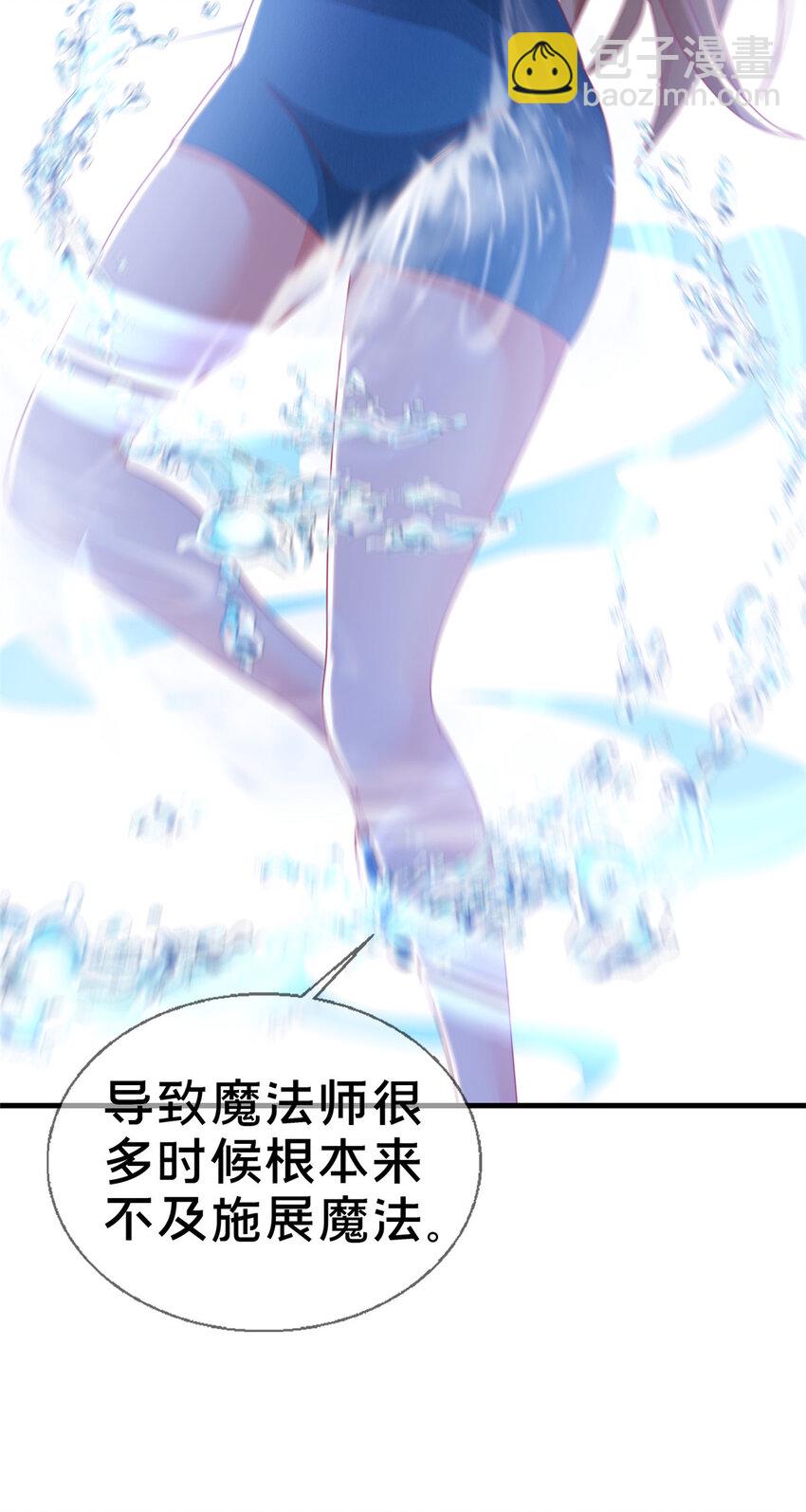 34 法师也要近身格斗！(1/2)-第34话