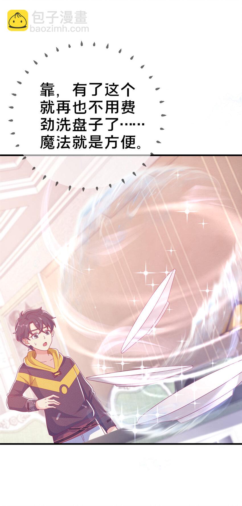 34 法师也要近身格斗！(1/2)-第34话