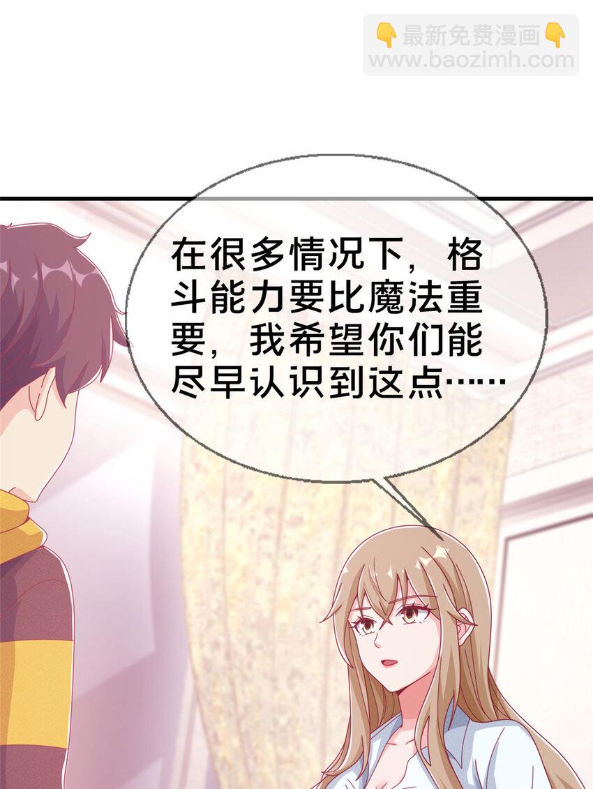 34 法师也要近身格斗！(1/2)-第34话