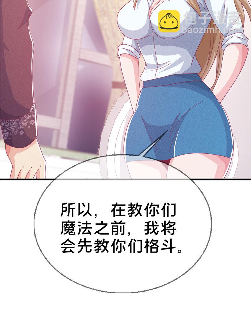 34 法师也要近身格斗！(1/2)-第34话