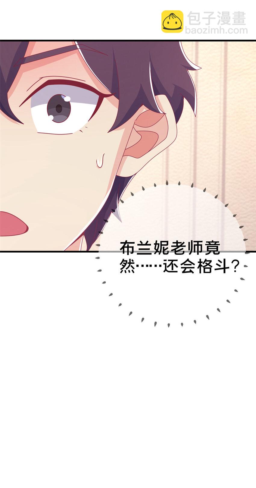34 法师也要近身格斗！(1/2)-第34话