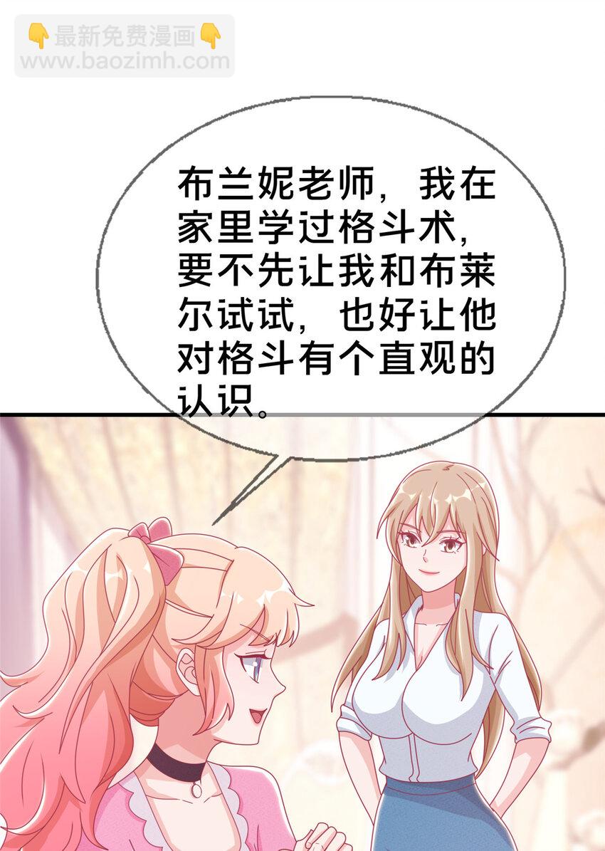 34 法师也要近身格斗！(1/2)-第34话