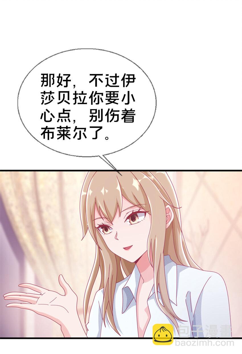 34 法师也要近身格斗！(1/2)-第34话