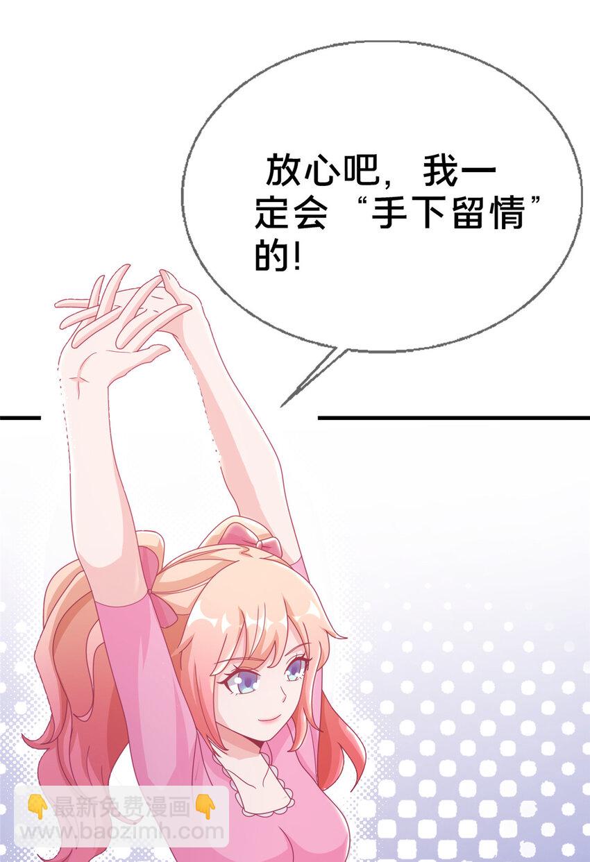 34 法师也要近身格斗！(1/2)-第34话