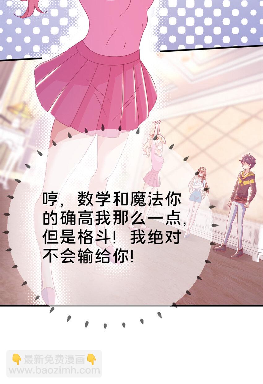 34 法师也要近身格斗！(1/2)-第34话