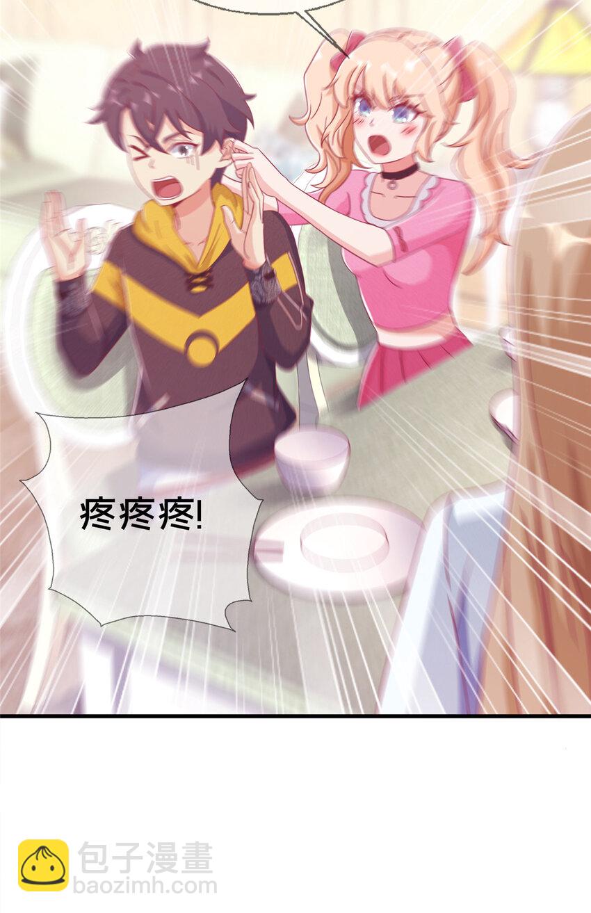 34 法师也要近身格斗！(1/2)-第34话