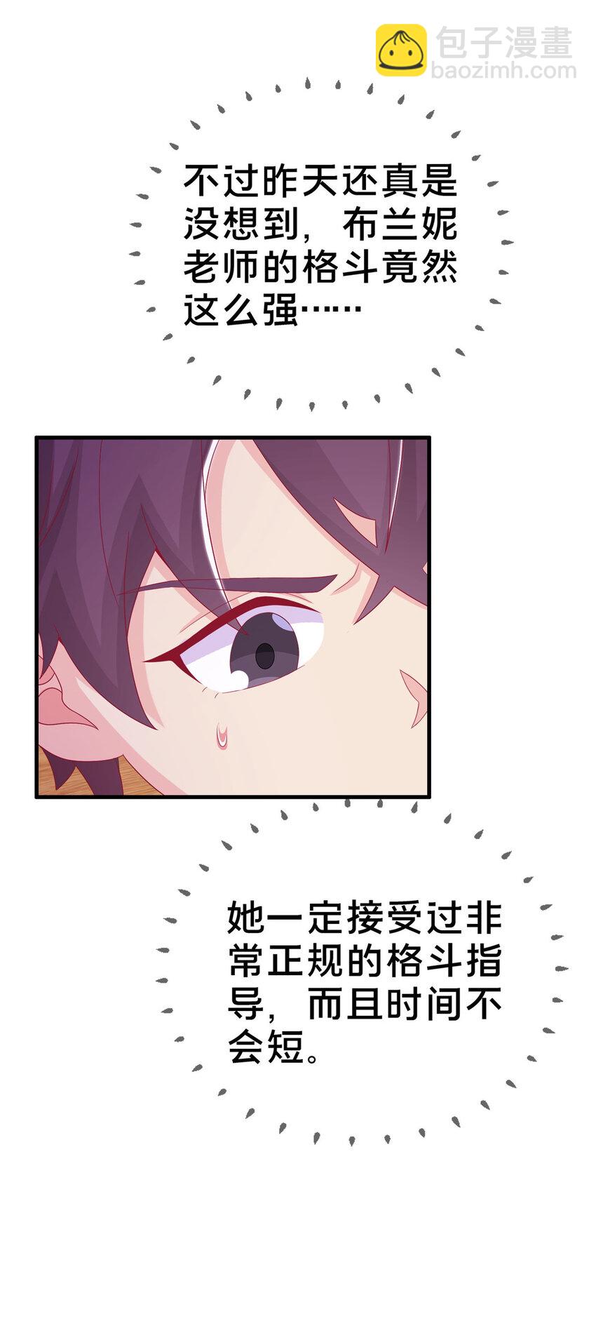 36 学姐杀手-第36话