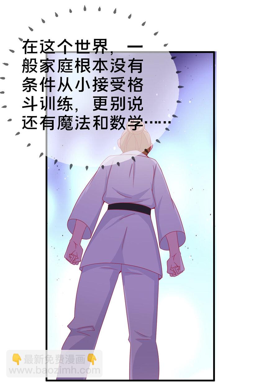 36 学姐杀手-第36话