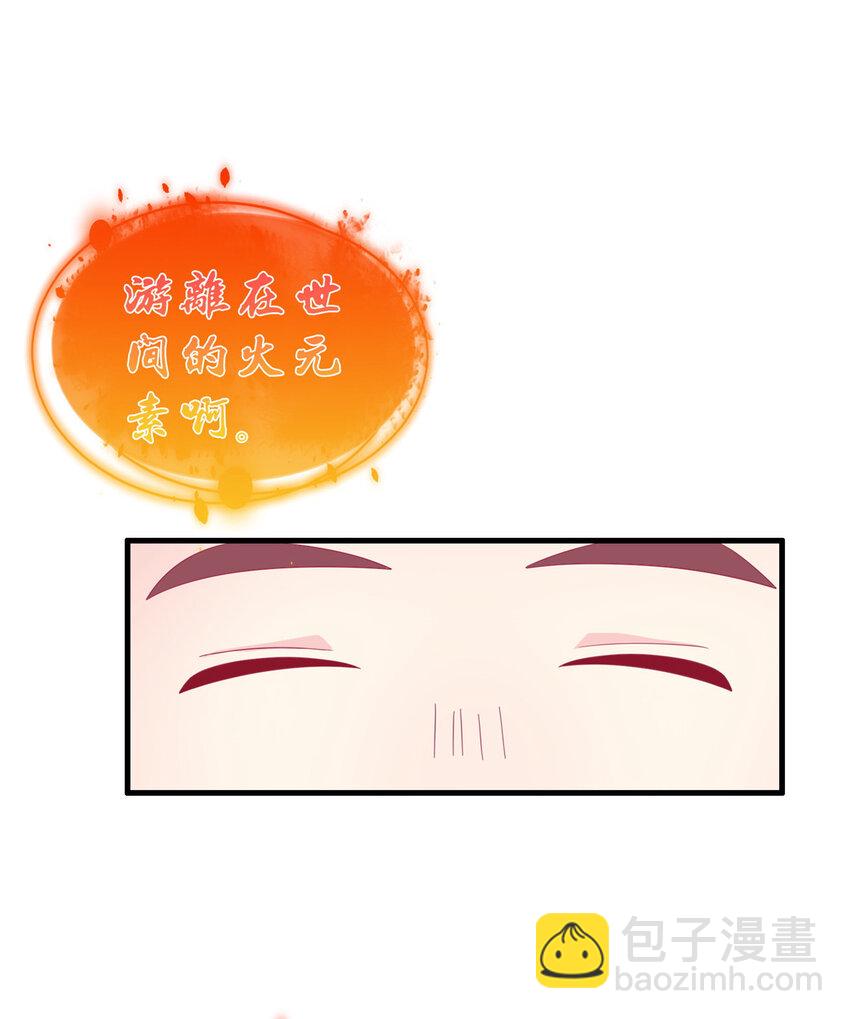 36 学姐杀手-第36话