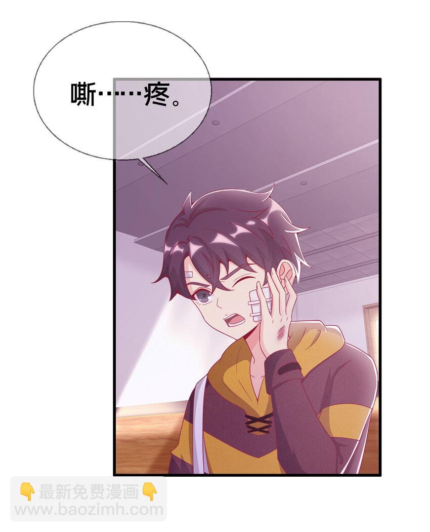 36 学姐杀手-第36话