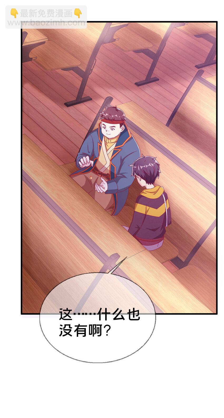 36 学姐杀手-第36话