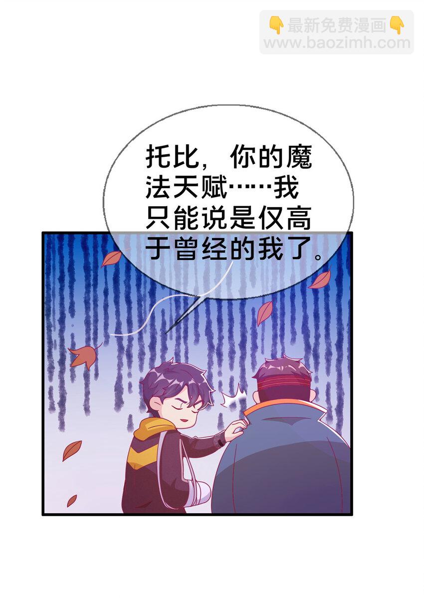 36 学姐杀手-第36话