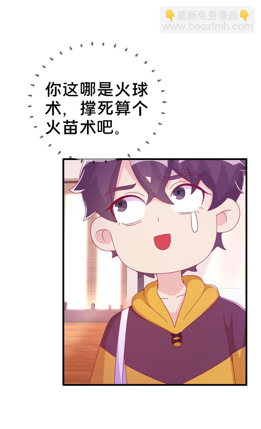 36 学姐杀手-第36话