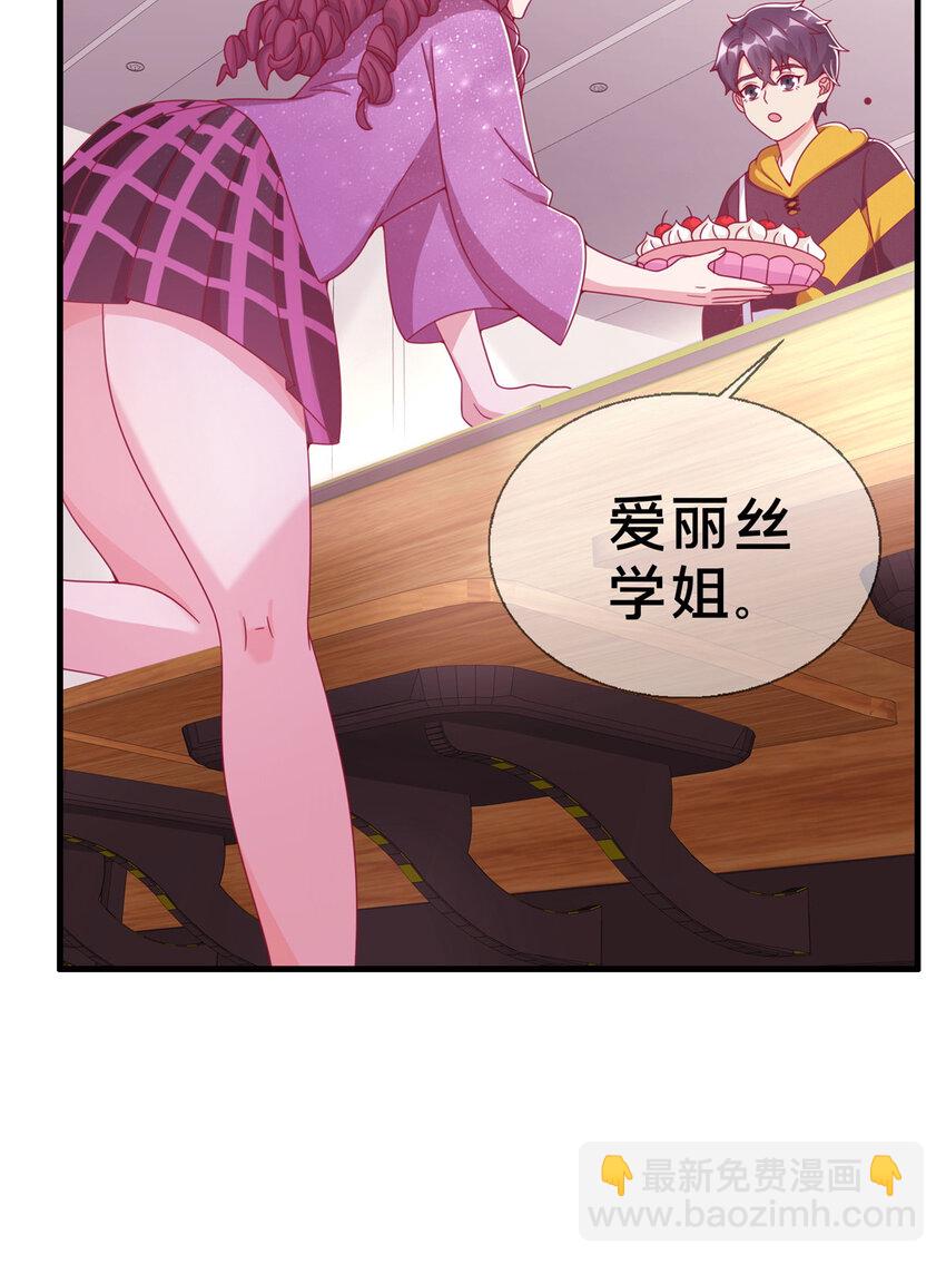 36 学姐杀手-第36话